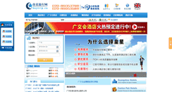 Desktop Screenshot of buytrip.cn