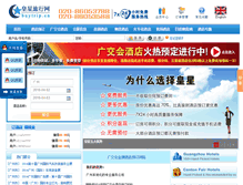 Tablet Screenshot of buytrip.cn